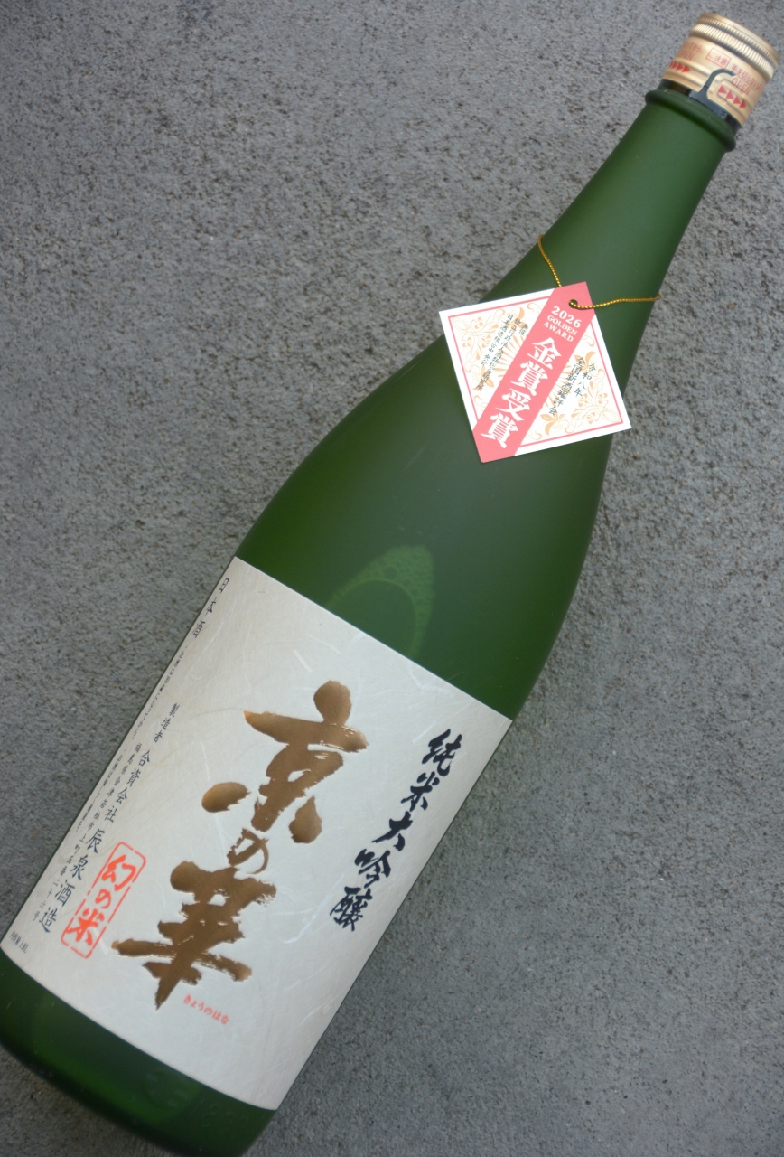 金賞純米大吟醸 720ml 木箱入り 京の華純米大吟醸金賞受賞酒2026 | 植木屋商店