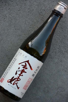 会津娘純米吟醸山田穂