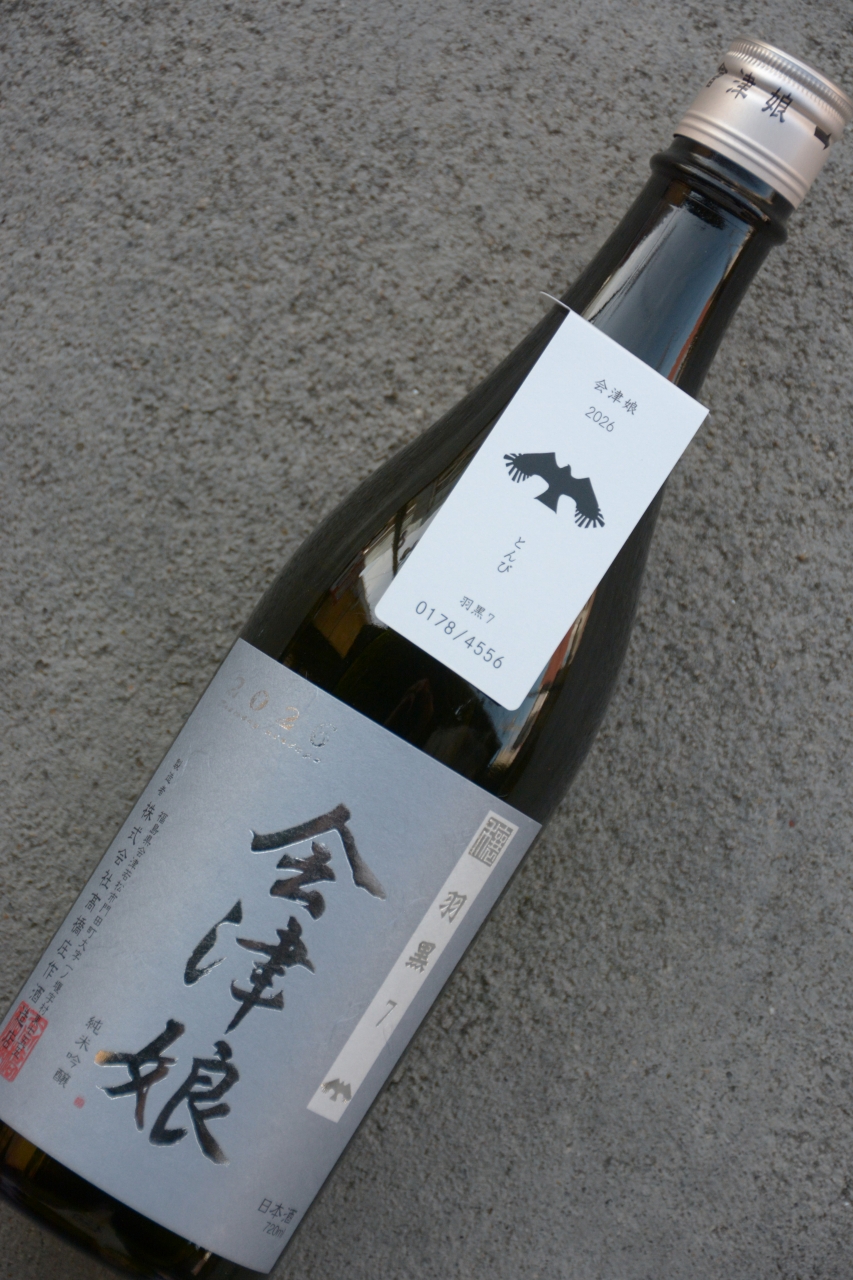 会津娘「穣」羽黒7(720ml) | 植木屋商店