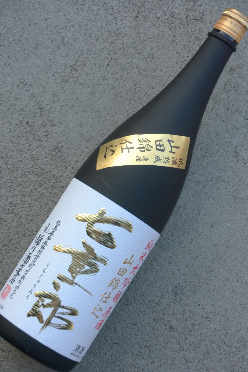 七重郎[白]純米大吟醸原酒山田錦仕込 | 植木屋商店