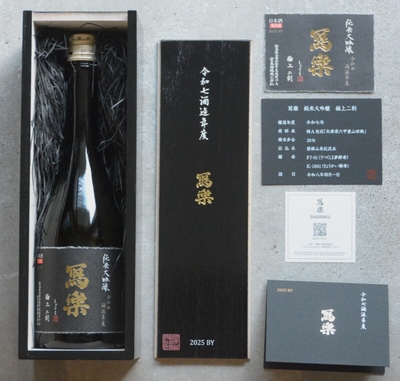 電話注文：寫樂純米大吟醸極上二割(720ml)