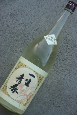 R8BY新酒！一生青春純米おりがらみ本生