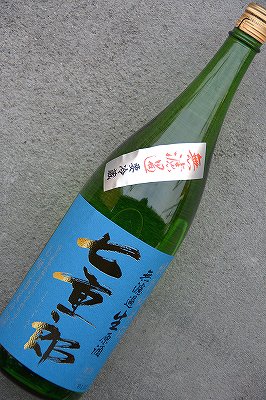 七重郎特別純米無濾過生原酒 | 植木屋商店