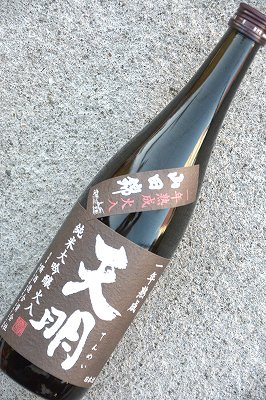 茶の天明純米大吟醸火入れ | 植木屋商店