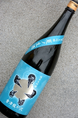 會津龍が沢夏ノ生酒 | 植木屋商店