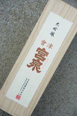 會津宮泉大吟醸鑑評会出品酒(720ml) | 植木屋商店