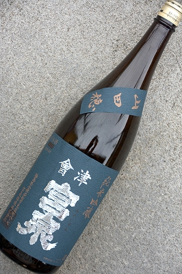 會津宮泉純米吟醸山田穂火入れ | 植木屋商店