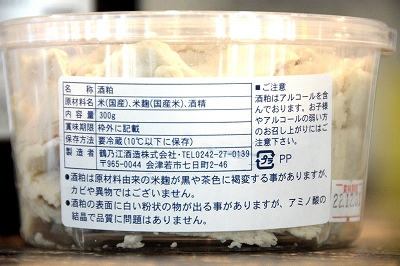 黒粕