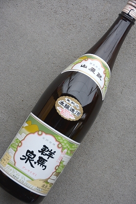 群馬泉山廃本醸造(1.8L)