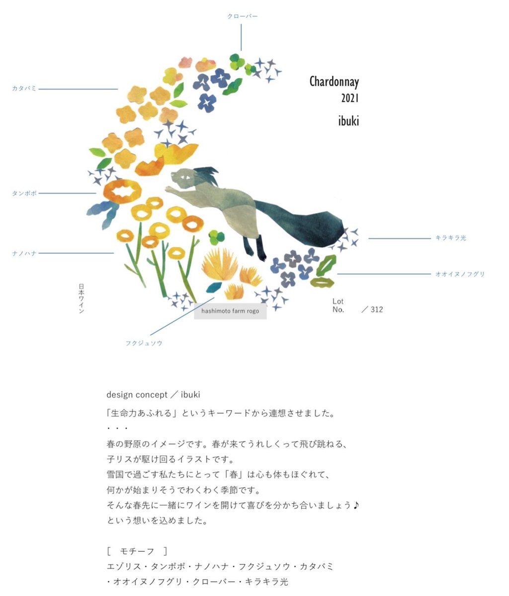 Grapeshutte Ibukiいぶき 21 750ml 植木屋商店