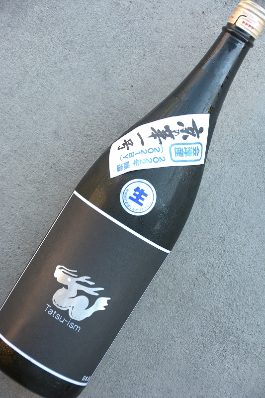 辰イズムBlack生 | 植木屋商店