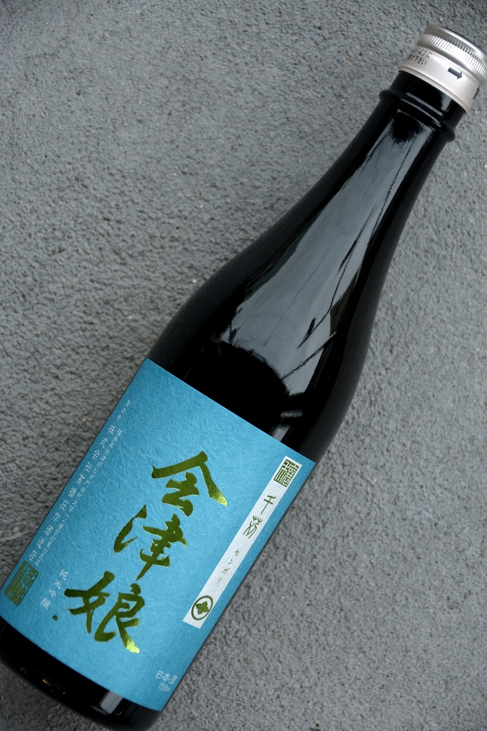 会津娘「穣」自然栽培千苅せんがり(720ml) | 植木屋商店
