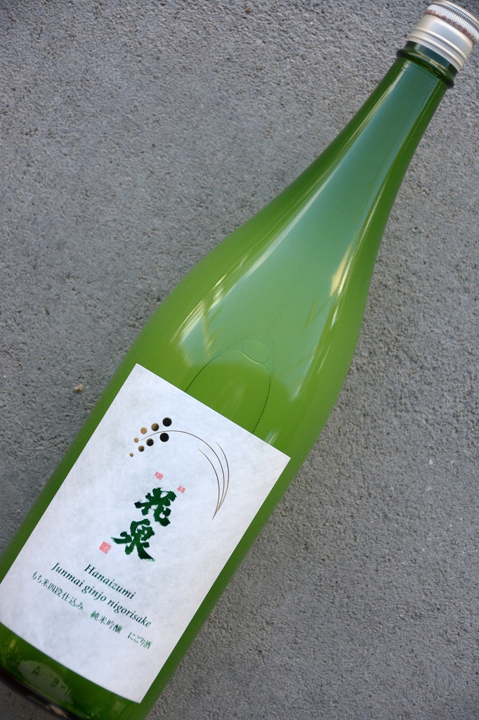 花陽浴　純米吟醸　にごり 花陽浴（はなあび） 純米吟醸 生にごり酒 720ml