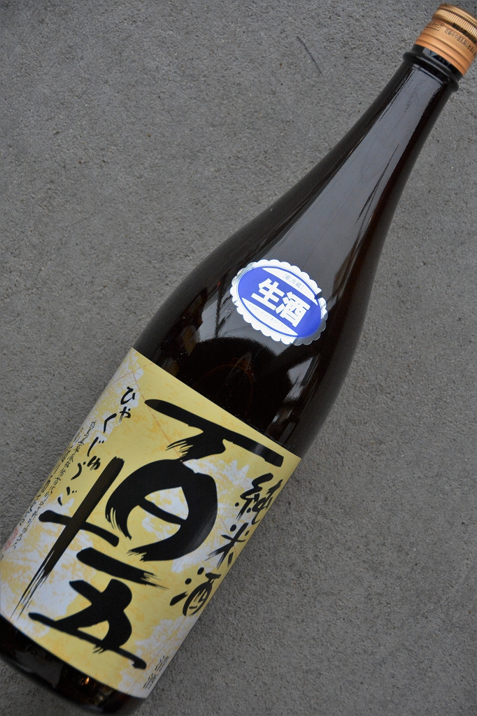 百十五純米生酒 | 植木屋商店