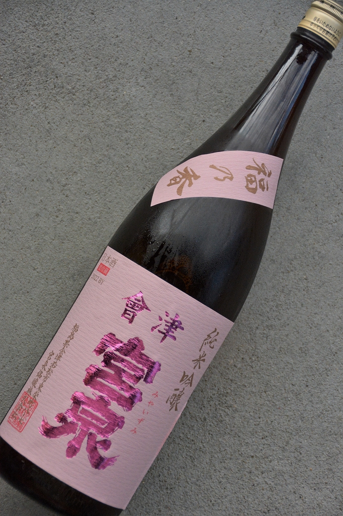 會津宮泉純米吟醸福乃香火入れ | 植木屋商店