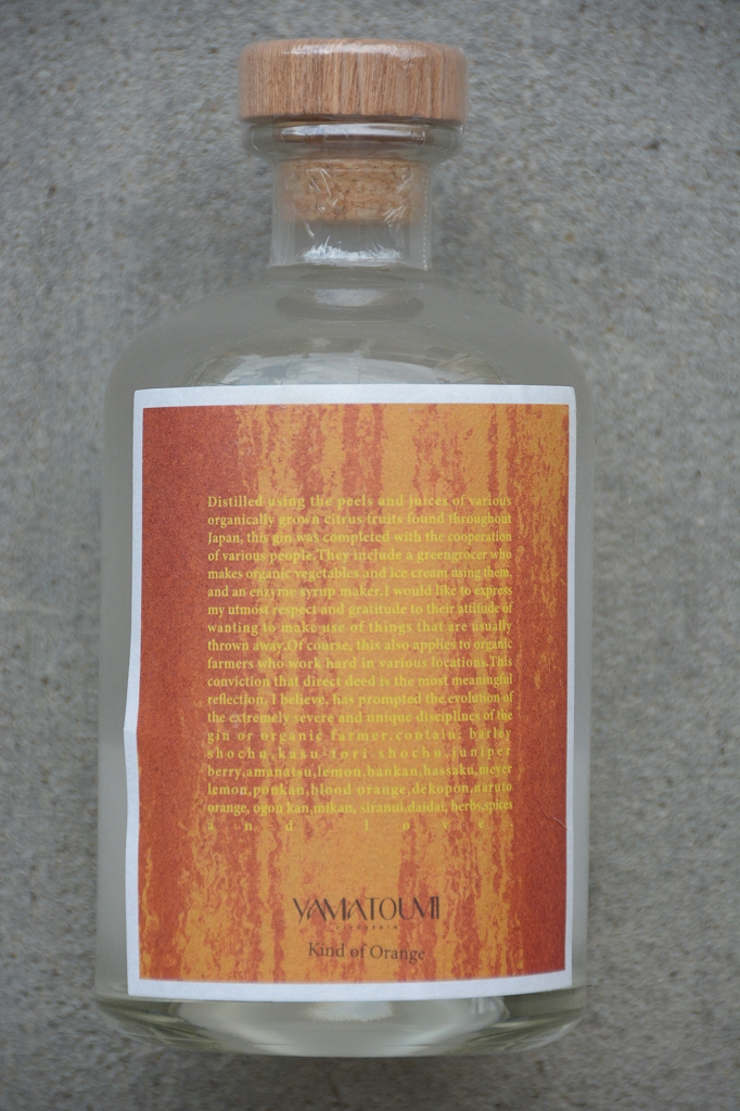 YAMATOUMI CITRUS GIN 37度(500ml) | 植木屋商店