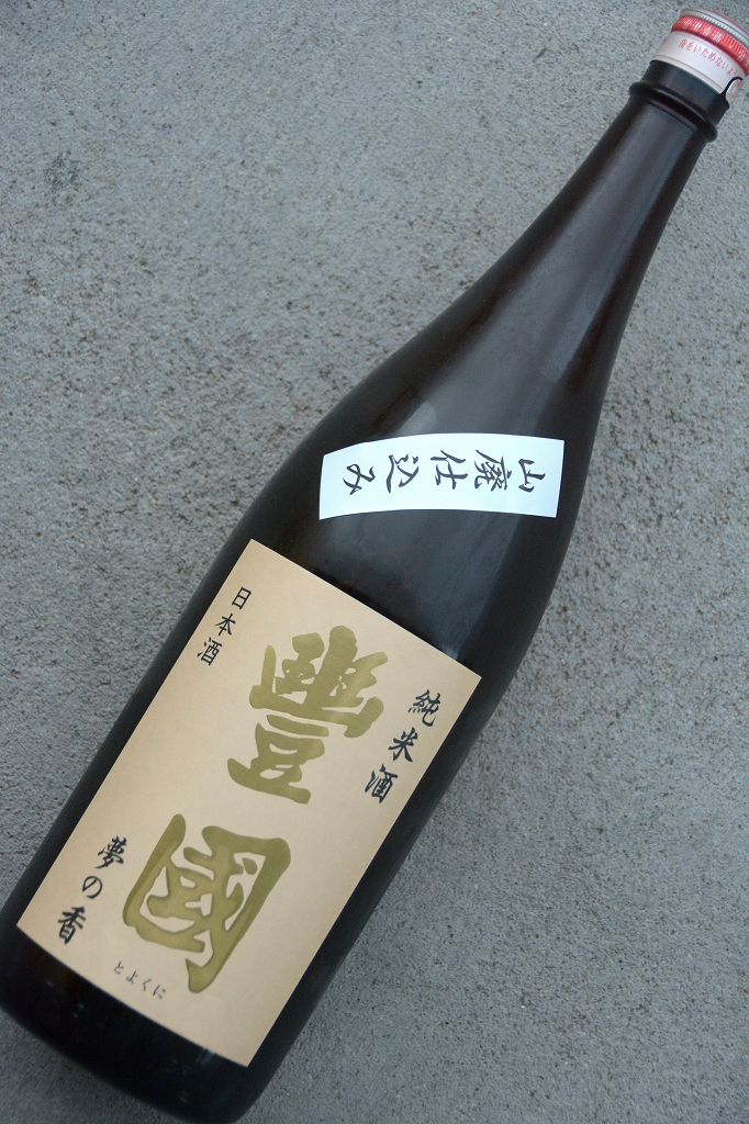 豊國山廃仕込み純米酒夢の香 | 植木屋商店