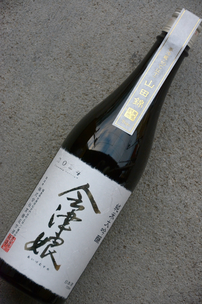 会津娘純米大吟醸山田錦東条2025(720ml) | 植木屋商店