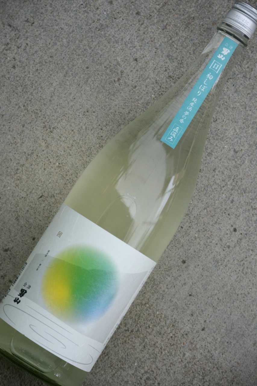 会津男山-回かい-純米夢の香直汲み生 | 植木屋商店