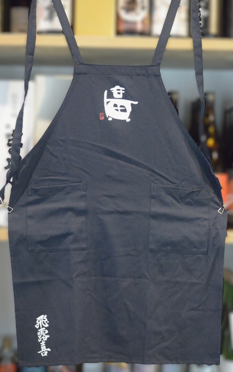 飛露喜エプロン（紺) | 植木屋商店