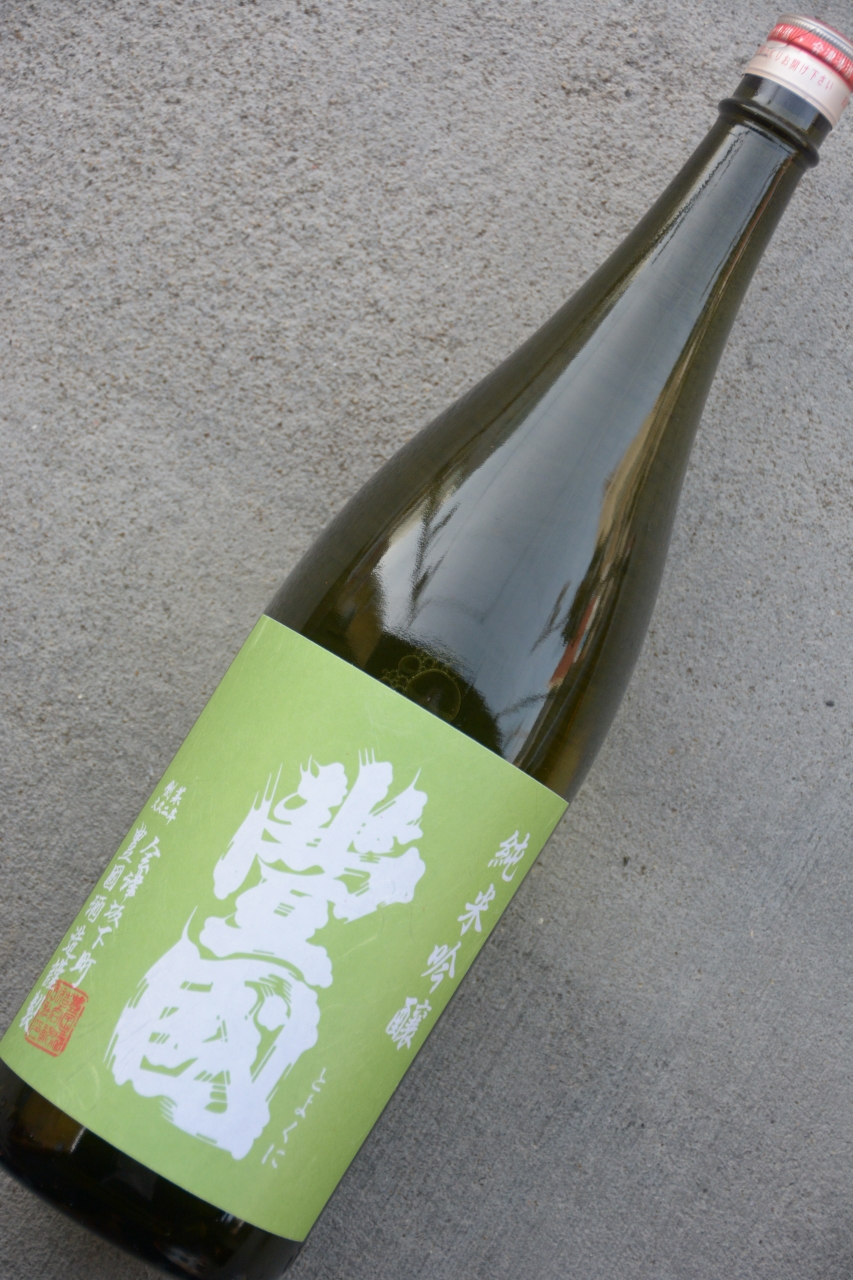 豊國純米吟醸酒火入れ | 植木屋商店