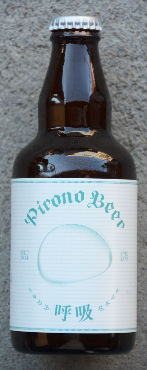 ピロノ呼吸(330ml) | 植木屋商店