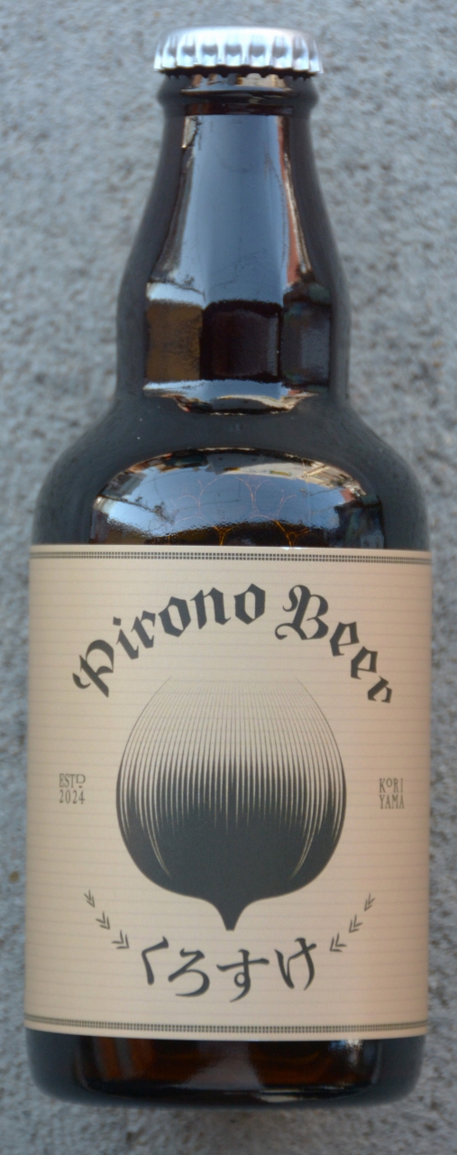 ピロノくろすけ(330ml) | 植木屋商店