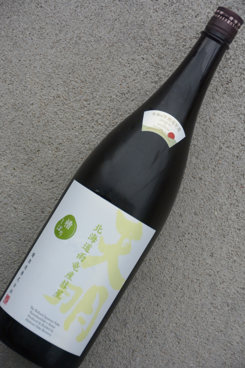 天明SINGLE LIMITRD EDITION山田錦x北海道産彗星 | 植木屋商店