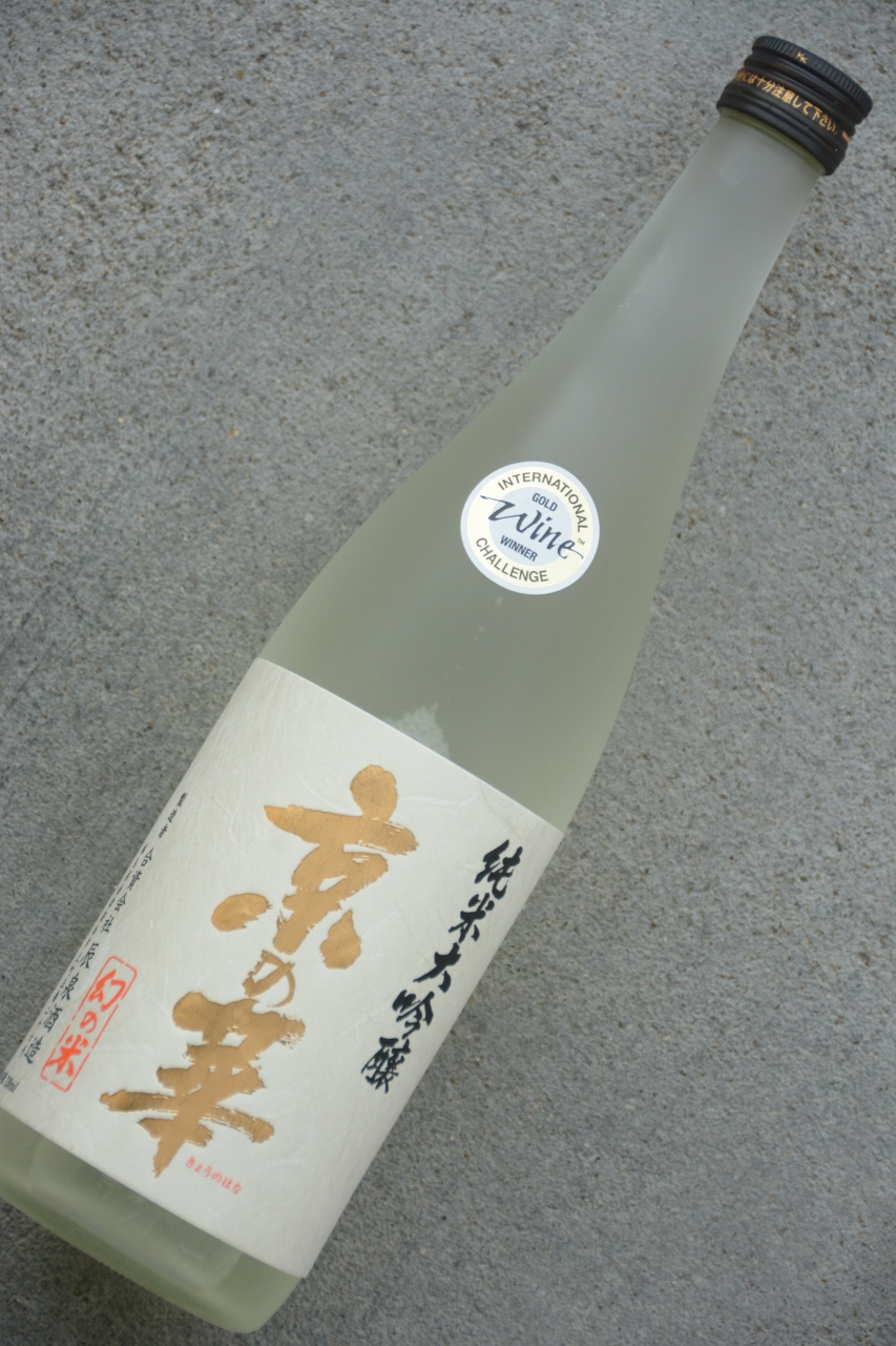 京の華　　纯米大吟醸 京の華「雫」純米大吟醸IWC2025ゴールドメダル | 植木屋商店