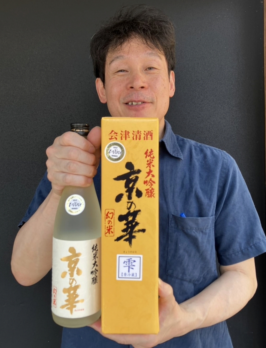 京の華　　纯米大吟醸 京の華「雫」純米大吟醸IWC2025ゴールドメダル | 植木屋商店