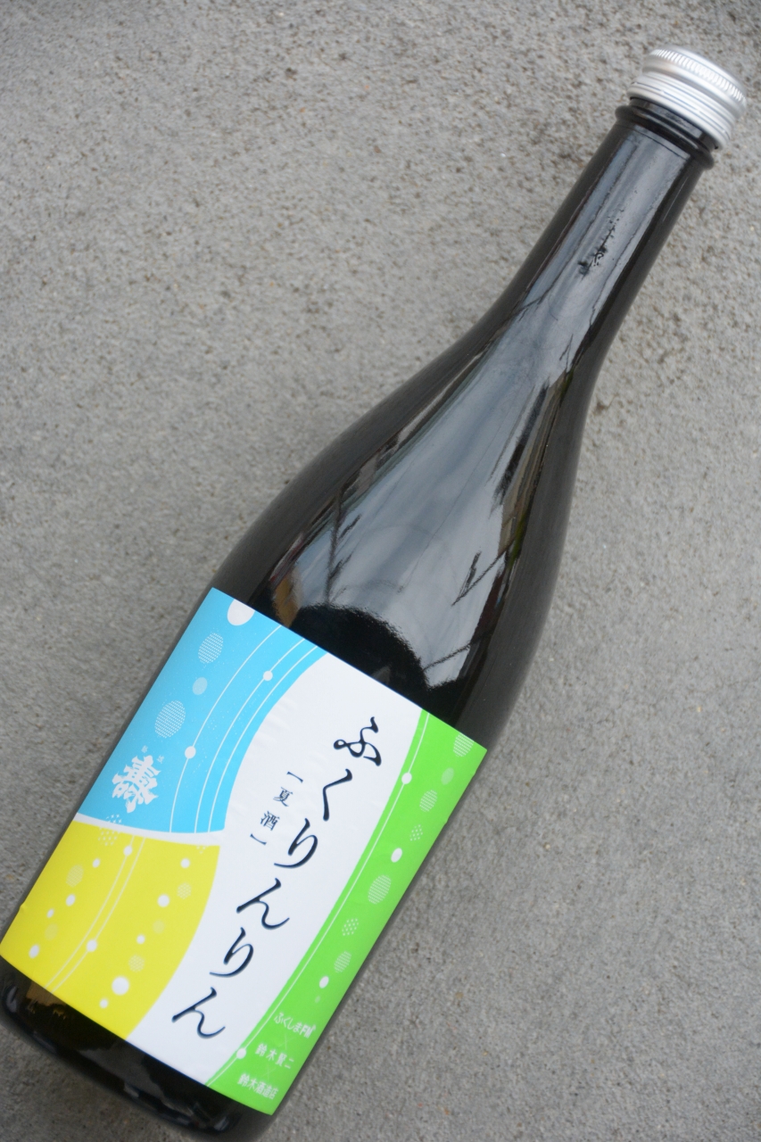 ふくりんりん夏酒(720ml) | 植木屋商店