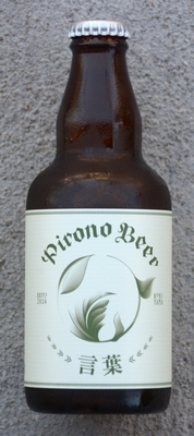 ピロノ言葉(330ml)