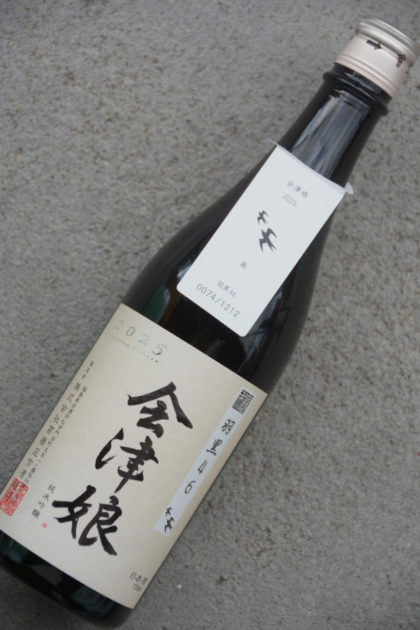 会津娘「穣」羽黒46(720ml) | 植木屋商店