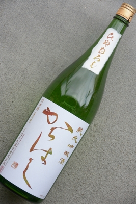 からはし純米吟醸福乃香ひやおろし