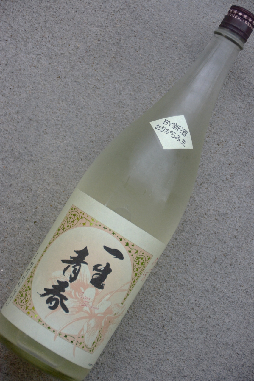 新品 十四代 日本酒セット本丸 おりからみ 新品十四代 日本酒セット