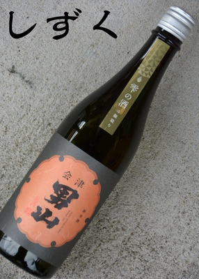 植木屋限定！会津男山INOMATA65雫の酒(720ml)
