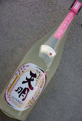 天明中取り弐号