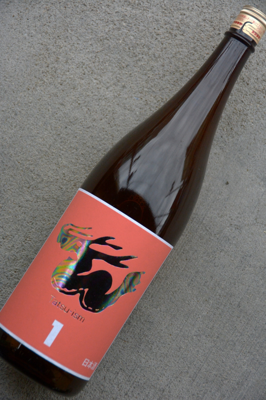 日本酒 dct_ism 辰イズムNo1ふなまえ酒 | 植木屋商店