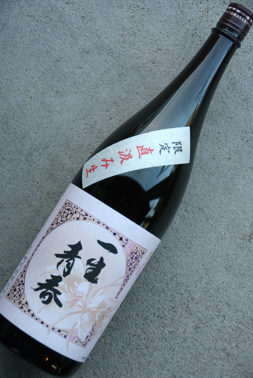 一生青春純米吟醸槽場直汲み生酒 | 植木屋商店