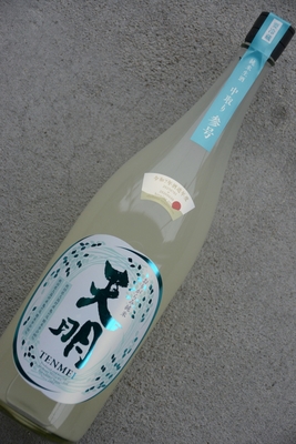 天明中取り参号