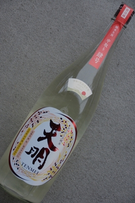 天明中取り肆号