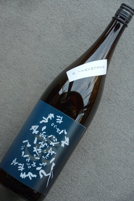 植木屋限定！彌右衛門タクマ米４火入れ(1.8L)