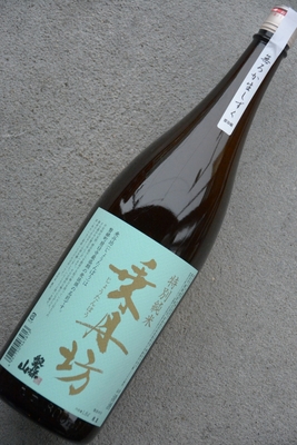 乗丹坊特別純米無ろか生しずく