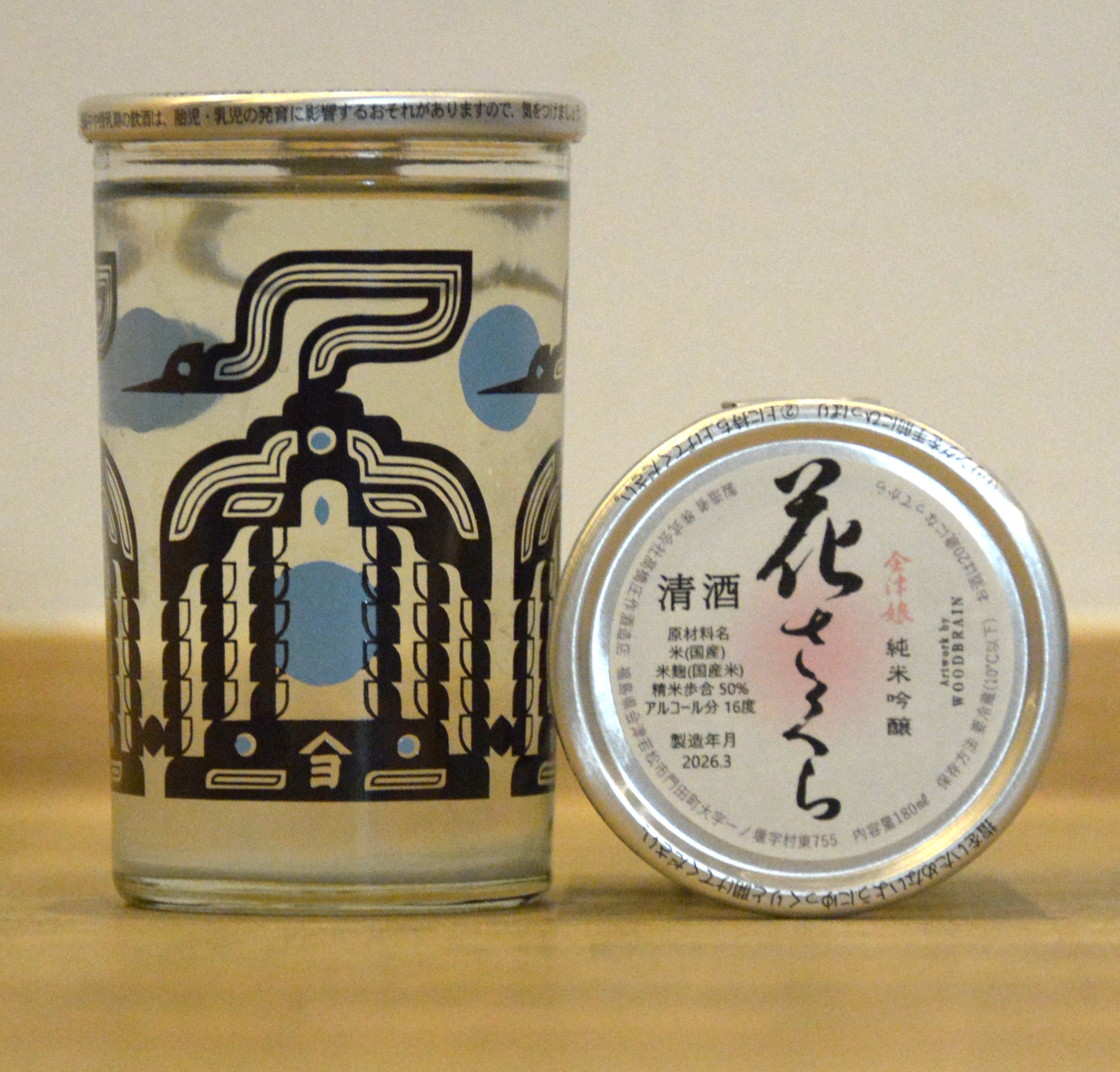 白樹 水です。 WOODBRAIN x 会津娘花さくらカップ(180ml) | 植木屋商店