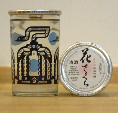 WOODBRAIN x 会津娘花さくらカップ(180ml)