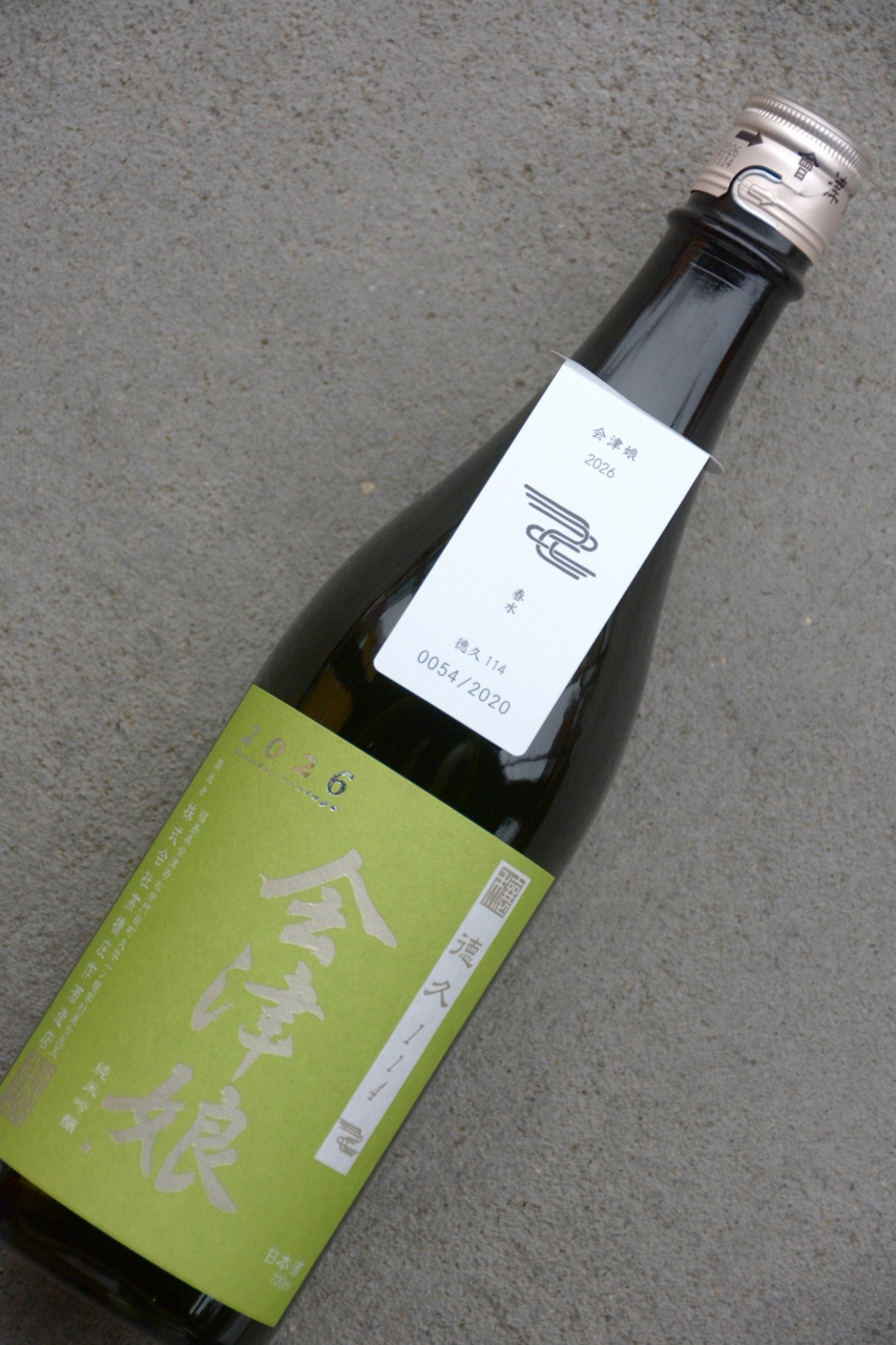 会津娘「穣」徳久114(720ml) | 植木屋商店 会津娘「穣」徳久114(720ml) | 植木屋商店