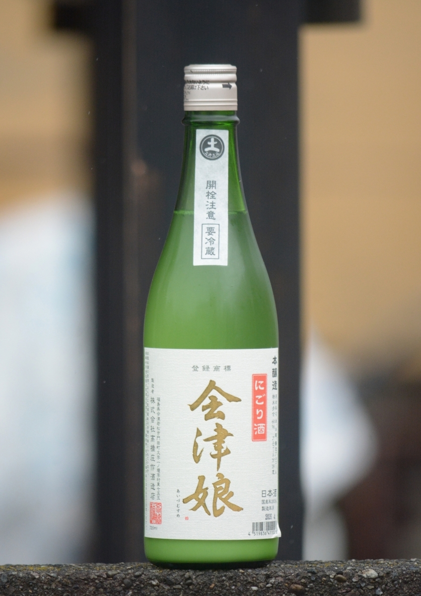 会津娘本醸造にごり酒 | 植木屋商店