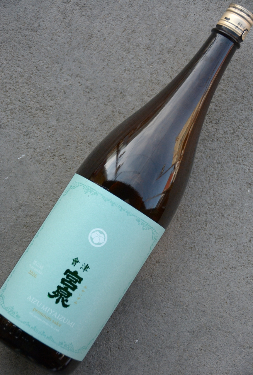 ken　送料分 福島県内限定！會津宮泉純米酒雄山錦 | 植木屋商店
