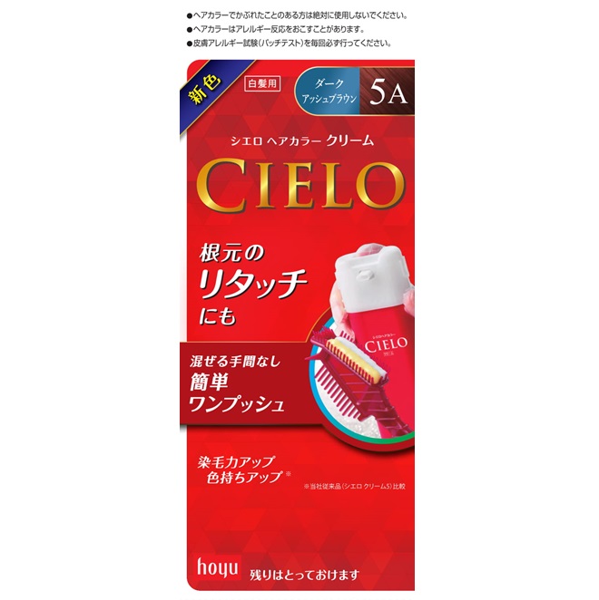 医薬部外品】シエロ(CIELO) ヘアカラーEXクリーム 5A ダーク