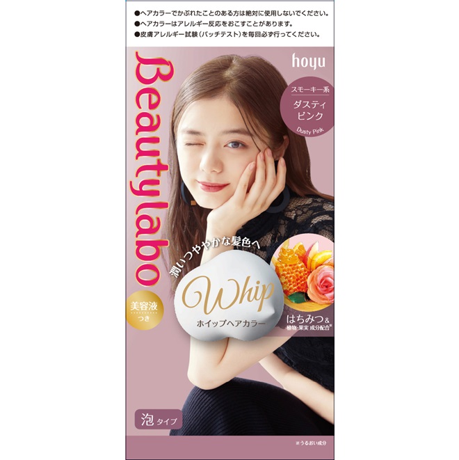 ビューティラボ ホイップヘアカラー ダスティピンク アマノネット アマノネットショップ